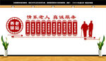 养老服务驿站