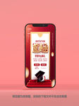 毕业典礼邀请 