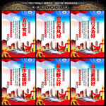 五好党员展板图片