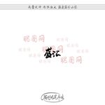 盛汇
