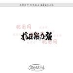 抗压能力强