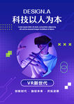科技海报