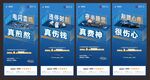 系列车位海报