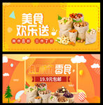 零食坚果