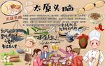 太原头脑背景墙PSD模板下载