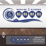 海军文化墙