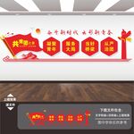 团员活动室文化墙
