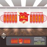 乡村振兴
