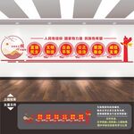 核心价值观文化墙