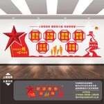 社会主义核心价值观
