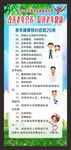 2022年老年健康宣传周展架