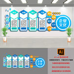 蓝色公司企业文化墙