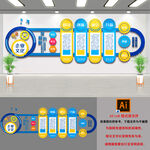 蓝色公司企业文化墙