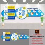 蓝色企业文化墙