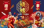 国潮烧烤背景墙图片