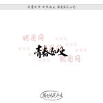 青春如火
