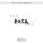 专业医美