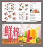 果汁菜单