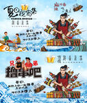 撸串