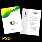 简历封面