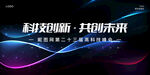深蓝色科技线条背景