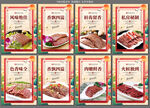酱驴肉
