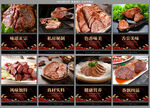 酱牛肉