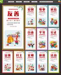 社会主义核心价值观挂画