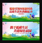 低碳日