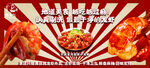 小龙虾