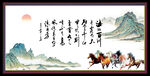 海纳百川