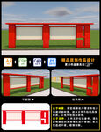 文化宣传栏