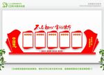 党建文化墙