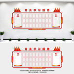 党员学习园地