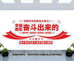 党建文化墙