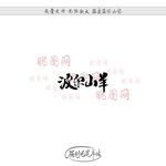 波尔山羊