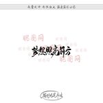 梦想照亮前方
