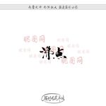 沸点