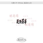 夏洛莱羊