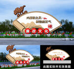 廉政公园景观