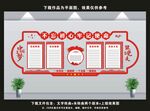 党建文化墙