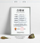 合格证