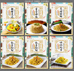 咖喱炒饭