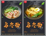 乌冬面