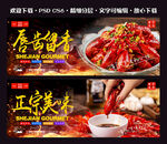 小龙虾