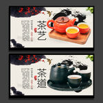 茶道