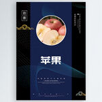 苹果