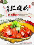 外婆红烧肉