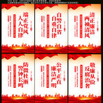 廉政标语