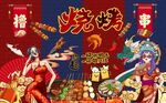 国潮撸串烧烤工装背景图片